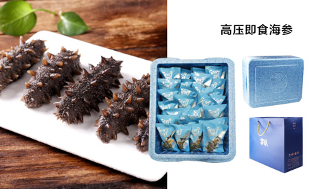 彩神高压即食海参